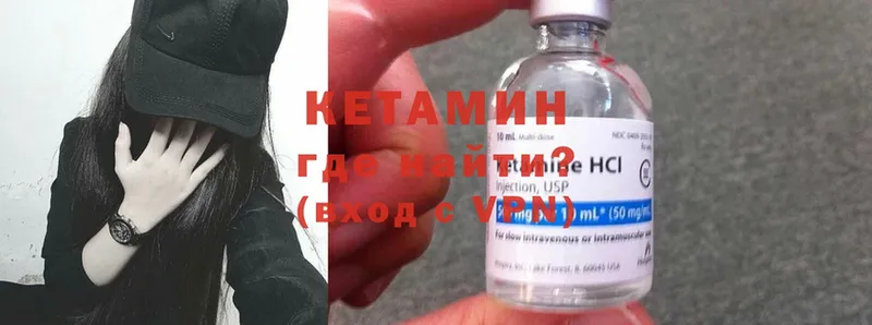 КЕТАМИН ketamine  где можно купить наркотик  Покров 