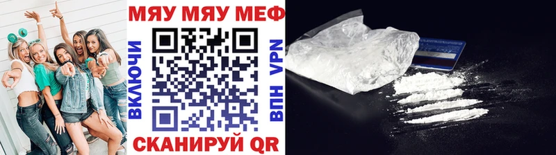 Мефедрон мука  Покров 