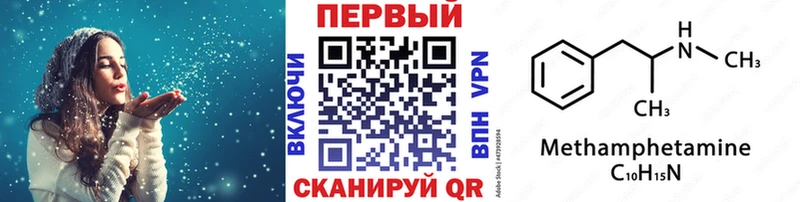 hydra ССЫЛКА  Покров  МЕТАМФЕТАМИН винт 